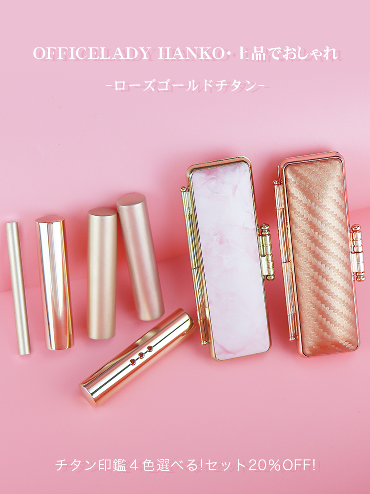 はんこ専門店-低価格・高品質 ネット通販サイト ハンコスター